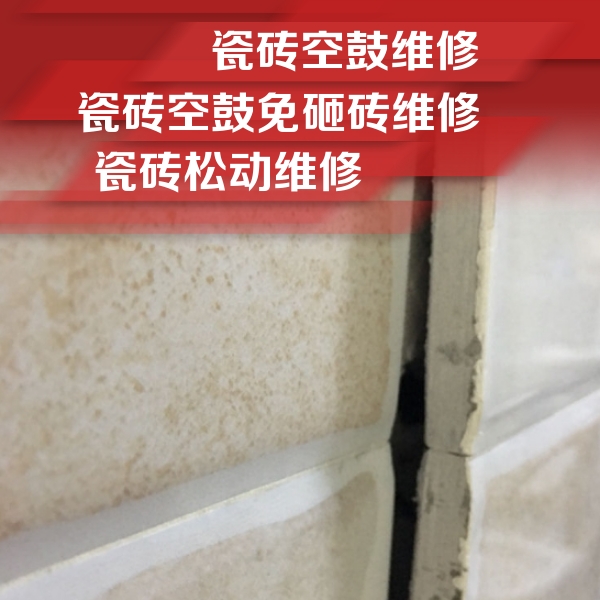 普安瓷砖空鼓维修公司分享瓷砖胶薄贴法的具体操作步骤